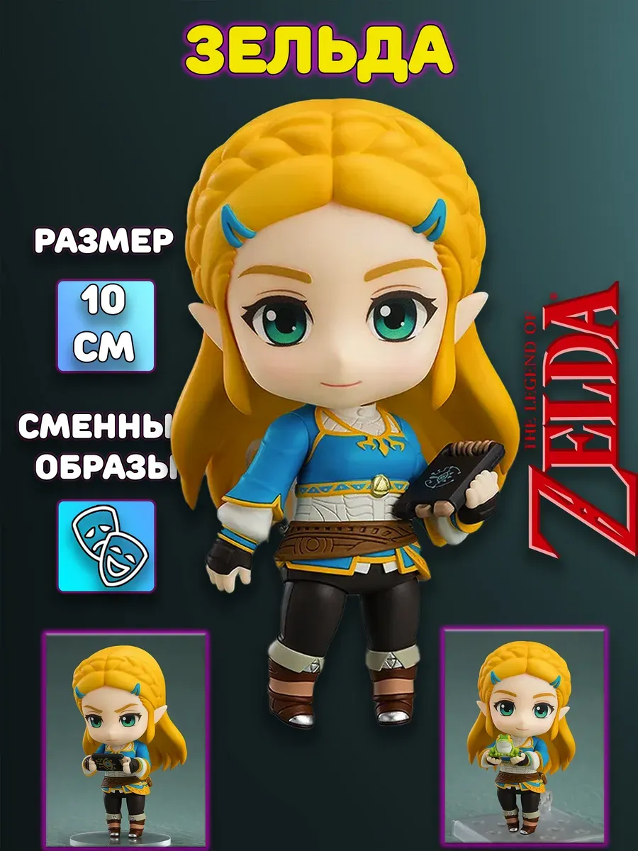Фигурка Легенда о Зельде The Legend of Zelda 