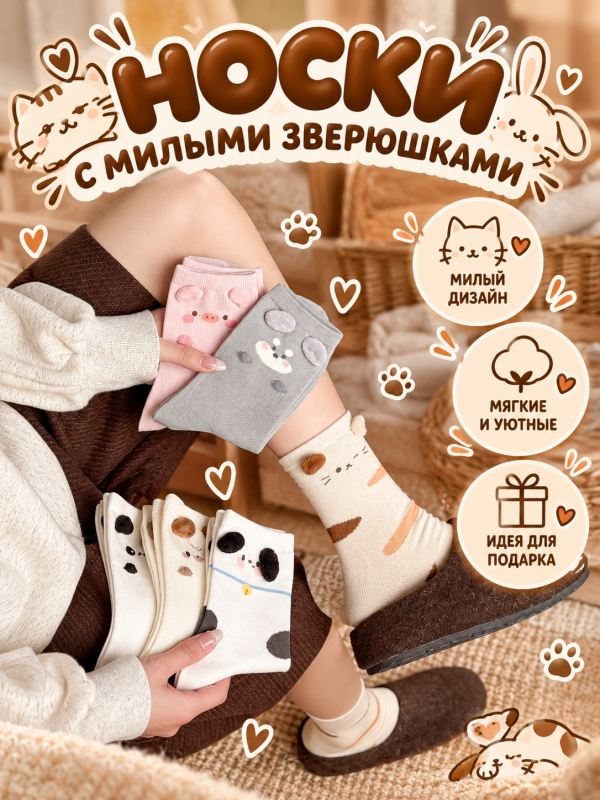 Носки "Агрессивные котики"