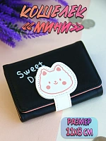 Кошелек Sweet Day Котик черный - 11x8 см / черный