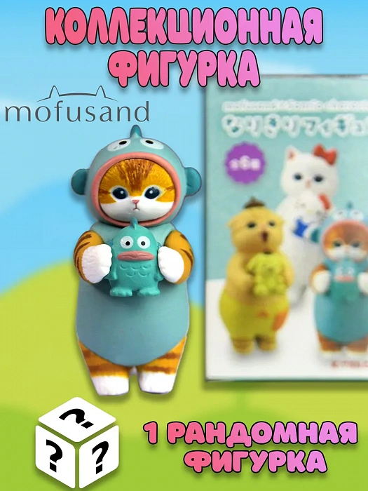 Фигурка Mofusand x Sanrio в ассортименте