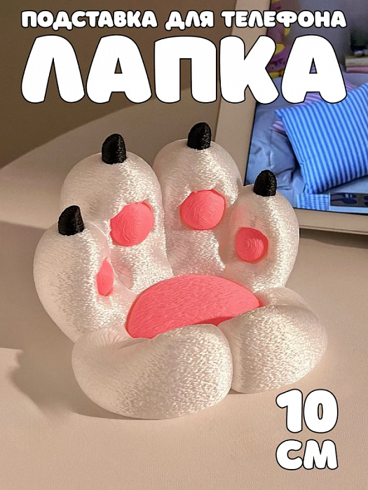 Подставка для телефона Лапка белая
