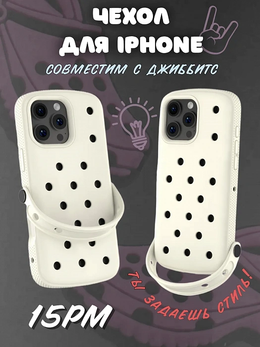Чехол для джиббитс, бежевый, IP 15ProMax