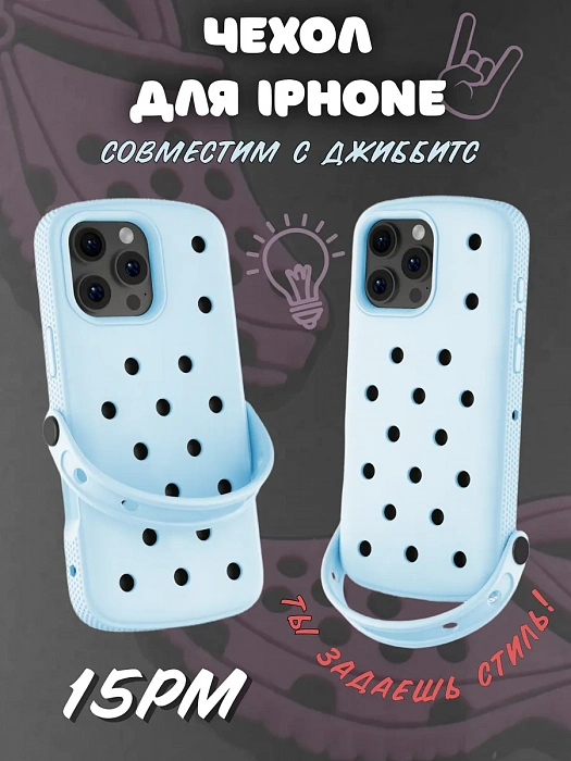 Чехол для джиббитс, небесный, IP15ProMax