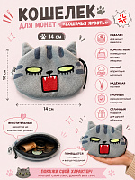 Кошелек для монет Кошачья ярость - 14 см / Серый